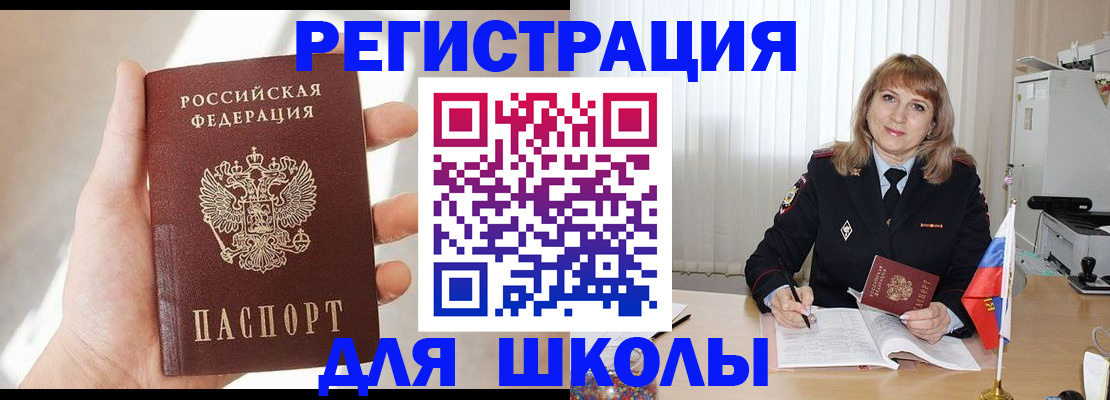 регистрация для оформления кредита в Шарыпово