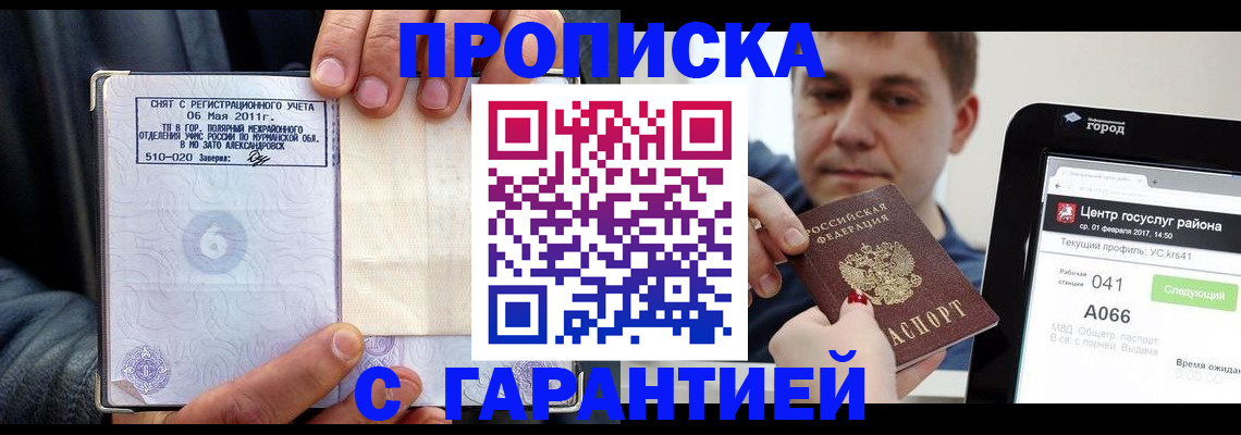 прописка поиск в Шарыпово