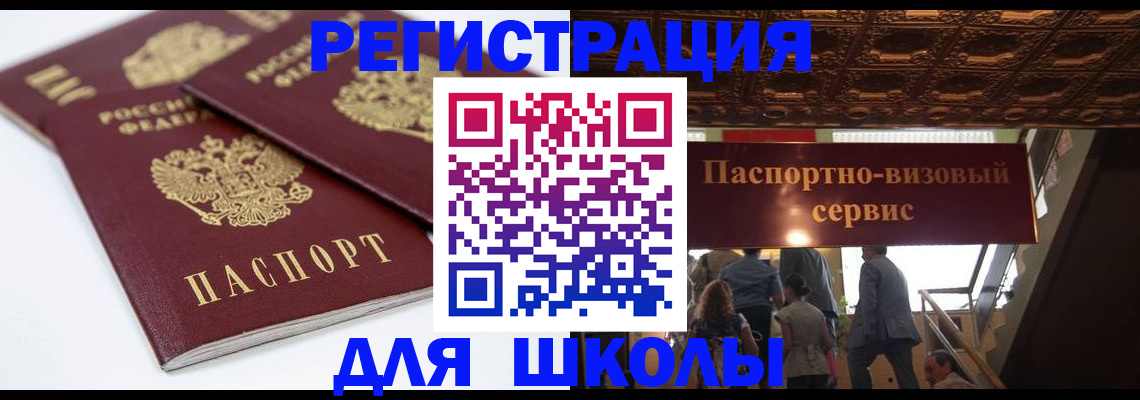 поиск собственника жилья для регистрации в Шарыпово