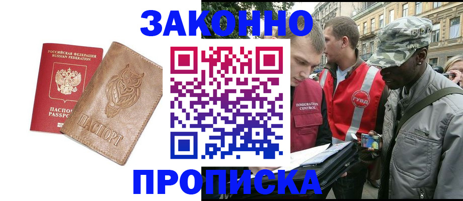 прописка для кредита в Шарыпово