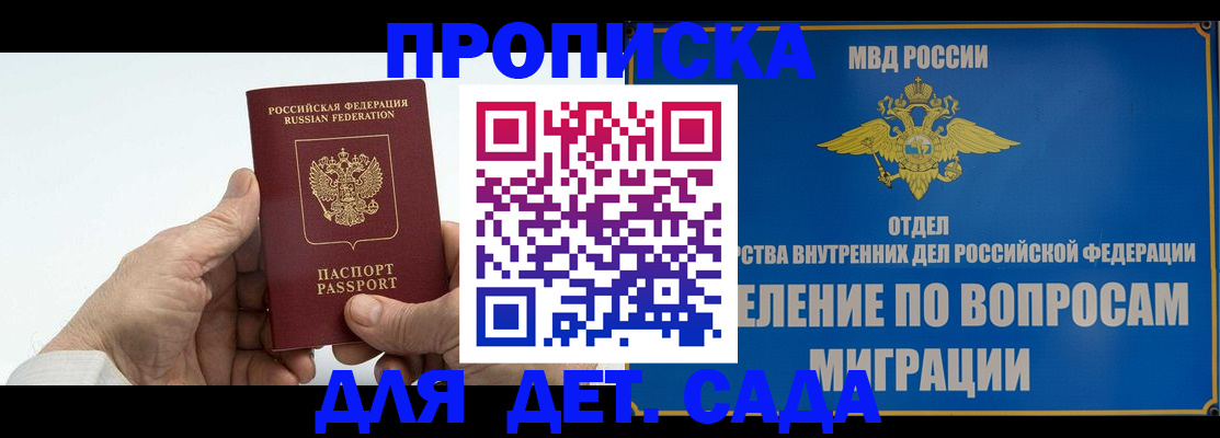 регистрация с гарантией по договору в Шарыпово