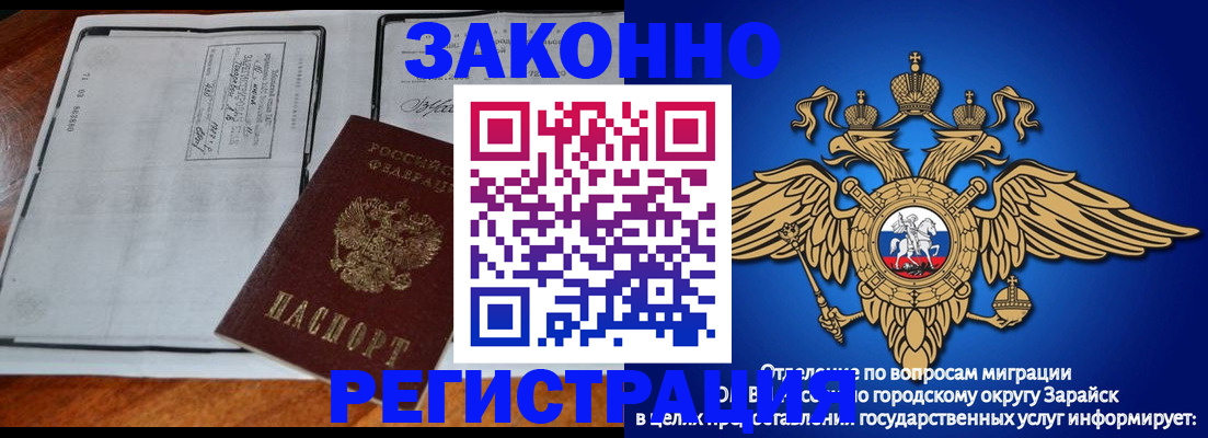 регистрация по месту жительства с гарантией компании в Шарыпово