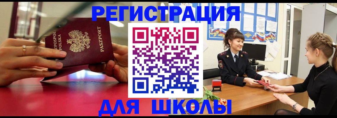 где прописаться в Шарыпово