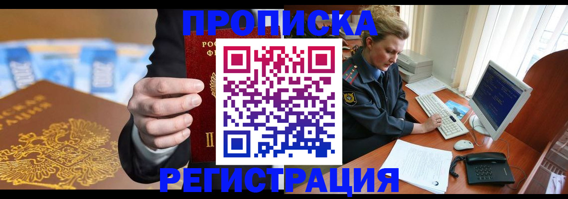 где прописаться в Шарыпово